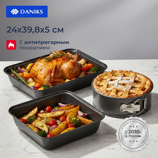 Набор форм для запекания сталь, 34×24×4.5, 18×6.8, 23.2х22.2х5 см, сер, Daniks