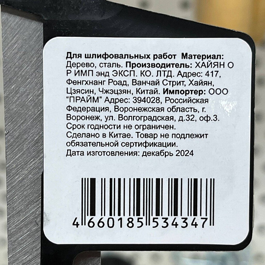 Долото-стамеска 24 мм, рукоятка двухкомпонентная обрезиненная, Bartex, Тигровый глаз, 1248524