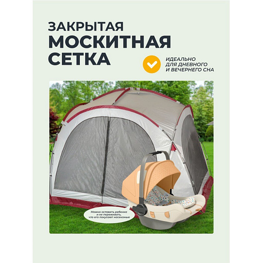 Палатка-шатер 10-местная, 425х425х245 см, с москитной сеткой, серебряное покрытие, C070009