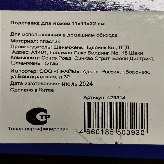 Подставка для ножей, пластик, цилиндрическая, 11х11х22 см, серая, Y4-6209