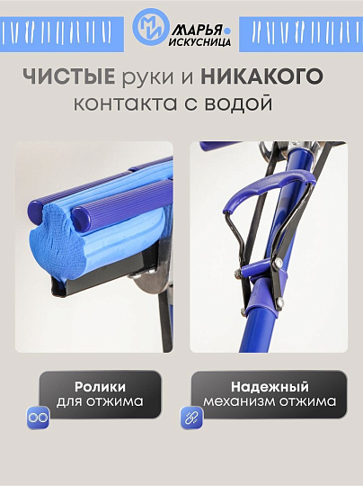 Швабра МОП губка, ПВА, 120х27 см, синяя, с отжимом, синяя, Марья Искусница, KD-8019B-blue