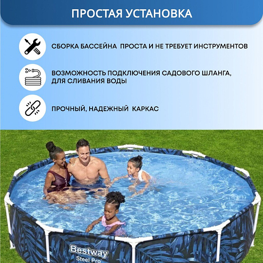 Бассейн каркасный Bestway, 305х66 см, Steel Pro, 56985, 4062 л