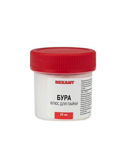Флюс для пайки Rexant, Бура, 20 г, банка, 09-3655