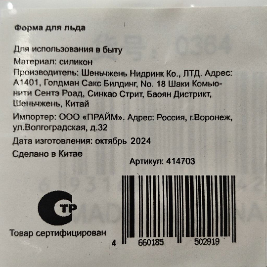 Форма для льда 28х11.5 см, силикон, в ассортименте, Y4-5564