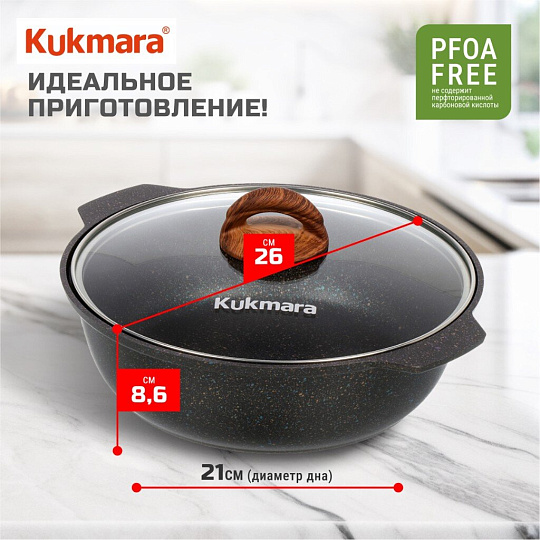 Кастрюля-жаровня алюминий, антипригарное покрытие, 3 л, крышка стекло, Kukmara, Granit Ultra, жгг31а, синяя