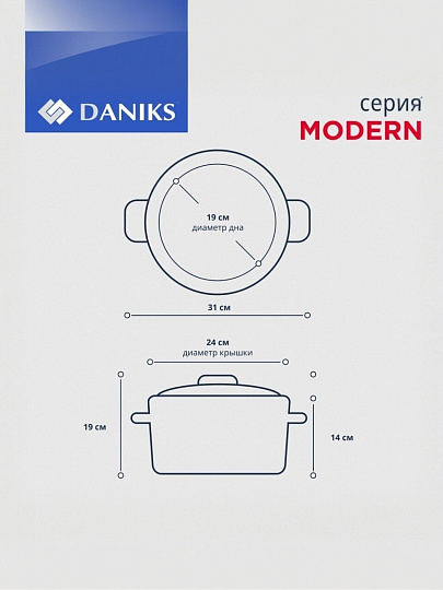 Кастрюля нержавеющая сталь, 4 л, крышка стекло, Daniks, Модерн серый, SD-20N, индукция