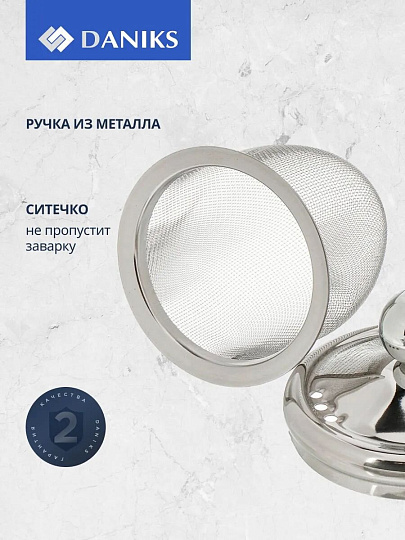 Чайник нержавеющая сталь, 0.8 л, зеркальный, с ситечком, Daniks, индукция, GS-04327