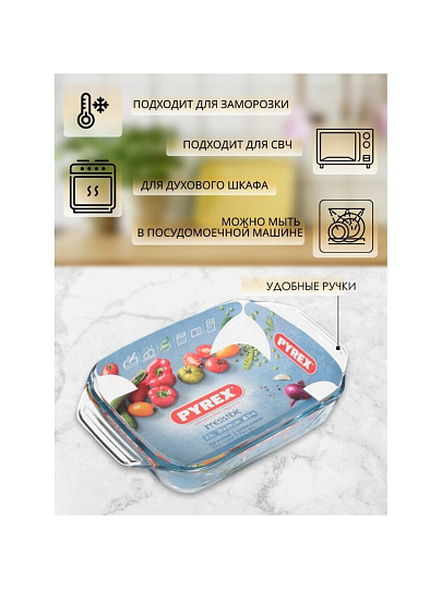Форма для запекания стекло, 20х31 см, 2.1 л, прямоугольная, Pyrex, Irresistible, 407B000/7046