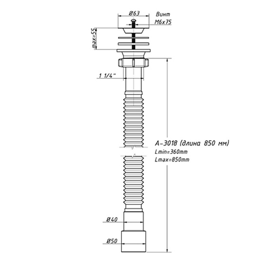 Сифон для мойки, 850 мм, 1" 1/4х40/50, полипропилен, с выпуском, Orio, А-3018