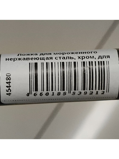 Ложка для мороженного, нержавеющая сталь, навеска, хром, Daniks, Classic, S-DC12-KT1119-033