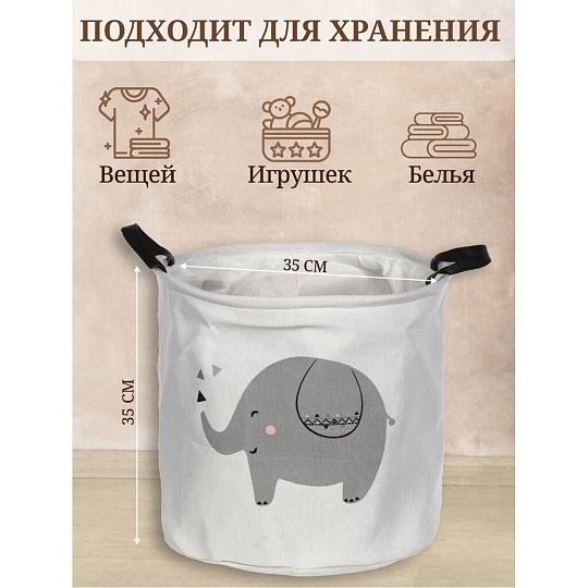 Корзина для хранения, 35х35 см, круглая, полиэстер, серая, слоник, Y4-7075