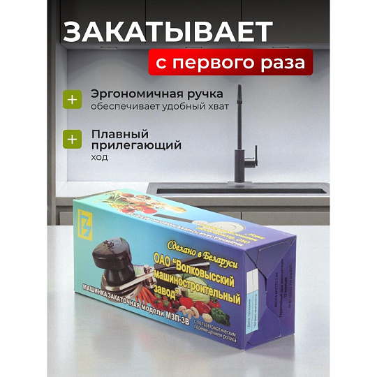 Ключ закаточный полуавтоматический, Волковыск, МЗП-3В (20)