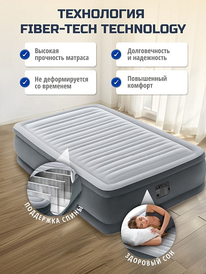 Кровать надувная Intex, 191х99х33 см, 67766ND, насос встроенный, электрический, флокированная, с сумкой, с ребрами жесткости, 136 кг