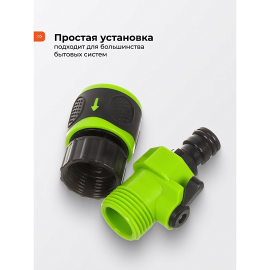 Соединитель-переключатель быстросъемный, автостоп, со стопором, для шланга, Grandy, JS-339-2