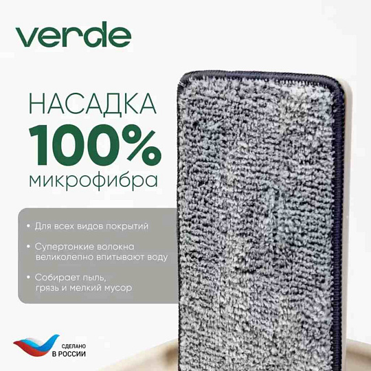 Набор для уборки МОП, с отжимом, персиковый, Verde, Magic Compact, 39 104