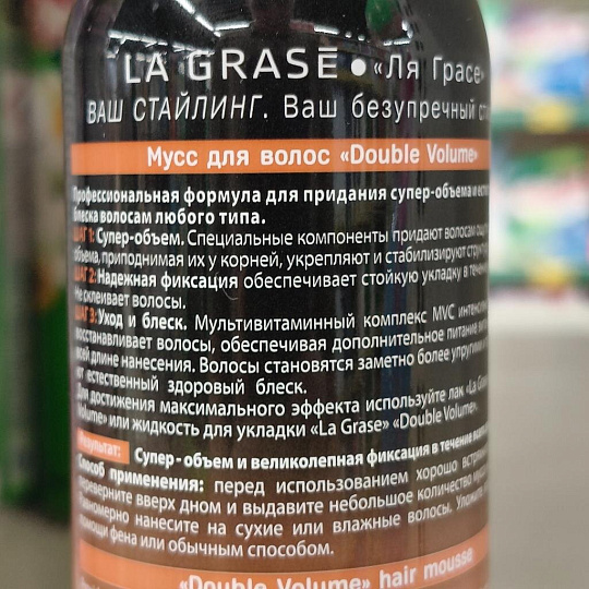 Мусс для волос La Grase, Double Volume, 4, 150 мл