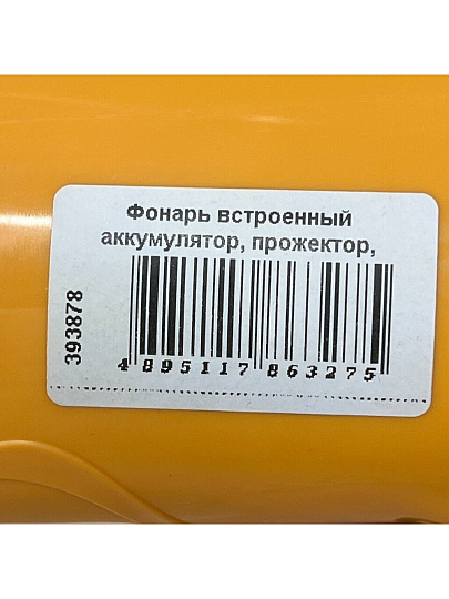 Фонарь встроенный аккумулятор, прожектор, Camelion, LED29314, зарядка от сети 220 В, пластик, режим SOS, желтый, 19 LED, 4В 2,3А-ч