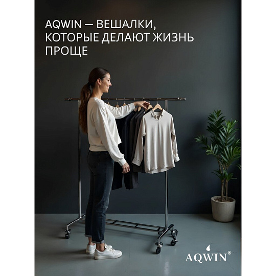 Вешалка напольная 140х43х158 см, Aqwin, металл, с колесами, телескопическая, 40 кг, VSY11, серая