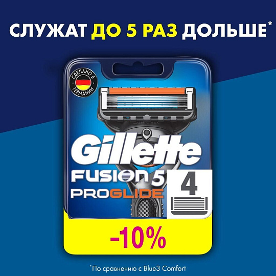 Сменные кассеты для бритв Gillette, Fusion ProGlide, для мужчин, 4 шт
