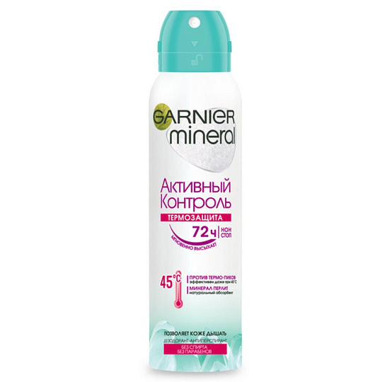 Дезодорант Garnier, Активный Контроль, для женщин, спрей, 150 мл