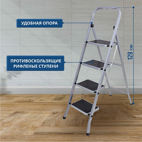 Стремянка 1 секция, 4 ступени, сталь, 1.29 м, 120 кг, Dogrular, Class plus, 123304