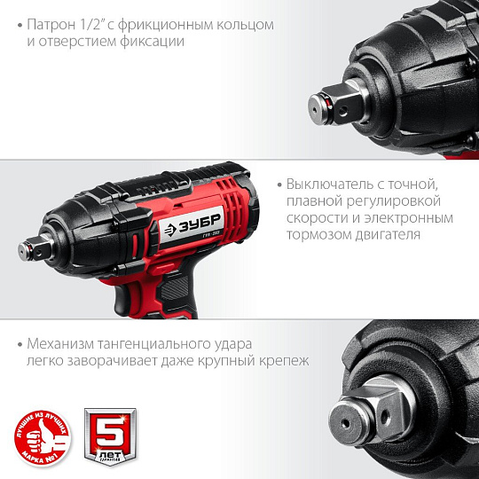 Гайковерт аккумуляторный, Зубр, С1-18, ударный, 18 В, 4 А.ч, Li-ion, 250 Н-м, 2800 об/мин, кейс, 1 аккумулятор