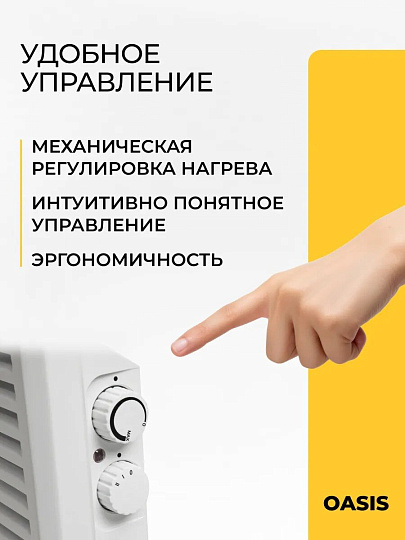 Конвектор Oasis, напольный/настенный, 1.5 кВт, 20 м2, KM-15