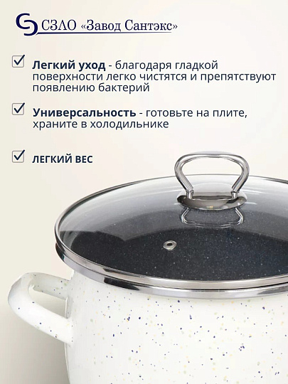 Кастрюля эмалированная сталь, 5 л, крышка стекло, сферический, Сантэкс, Гранит цветной, 1-2450111, индукция