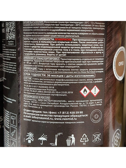 Масло Neomid, Premium, деревозащитное, орех, 0.75 л