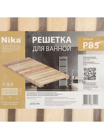Решетка дерево, 35 х 70 см, напольная для ванны, Nika, РВ5