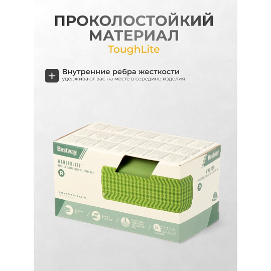 Коврик туристический 188х58.5х6.5 см, одноместный, Bestway, WanderLite, 69615