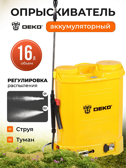 Опрыскиватель садовый аккумуляторный, Deko, 16 л, свинцово-кислотный, 8 А.ч, 12 В, пластик, ранцевый, DKSP10