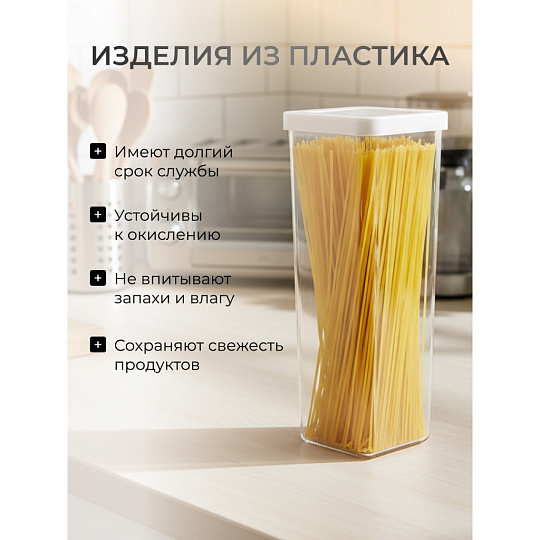 Банка для сыпучих продуктов, пластик, 1.9 л, 10х10х28 см, с крышкой, Idea, Степ, М 1294