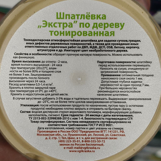 Шпатлевка VGT, Экстра, акриловая, по дереву, сосна, 0.3 кг