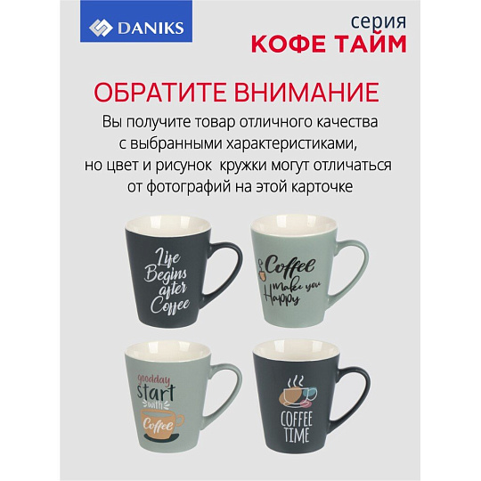 Кружка керамика, 350 мл, Кофе тайм, Daniks, BR03/2268J-1, в ассортименте