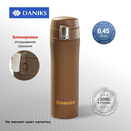 Термос нержавеющая сталь, 0.45 л, Daniks, Emerald, колба нержавеющая сталь, коричневый, SL-047-7532C-soft
