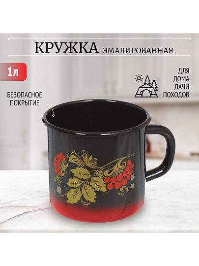 Кружка сталь, эмалированное покрытие, 1 л, Сибирские товары, С0107.8, красно-черная