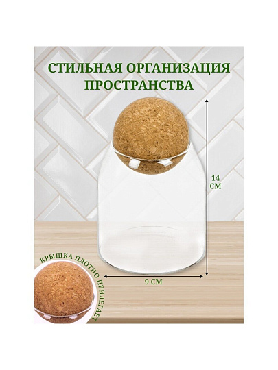 Банка для сыпучих продуктов, стекло, 0.5 л, с крышкой, Y4-4787