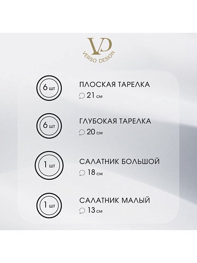 Сервиз столовый стекло, 14 предметов, на 6 персон, Sea brim Saphir, 50552