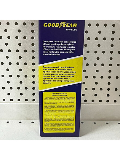 Трос буксировочный 5 т, Goodyear, GY004001, КА-00060828