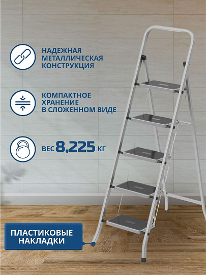 Стремянка 1 секция, 5 ступеней, сталь, 1.55 м, 120 кг, Dogrular, Class plus, 123305