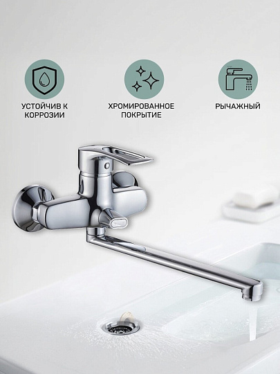 Смеситель для ванны, Gota Rocio, Avila, с картриджем, хром, 265710-GOTA