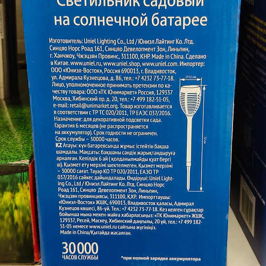 Фонарь садовый Uniel, Torch Факел USL-S-182/PM720 TORCH, на солнечной батарее, грунтовый, пластик, 72 см, факел, эффект пламени