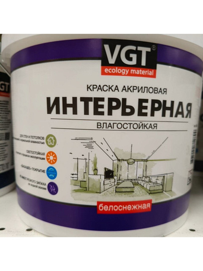Краска водно-дисперсионная, VGT, акриловая, интерьерная, влагостойкая, матовая, белоснежная, 7 кг