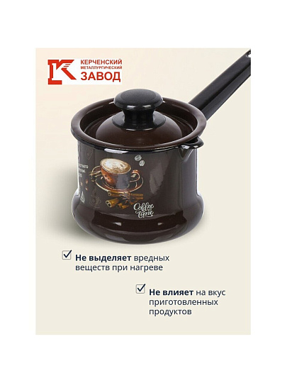 Ковш сталь, эмалированное покрытие, 1 л, крышка сталь, стальная ручка, индукция, Керченский металлургический завод, Арабика, 90204-072/4