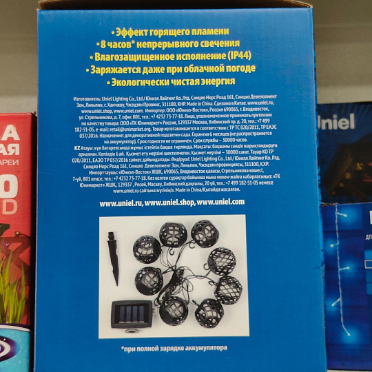 Гирлянда садовая Uniel, USL-S-120/PM2000 FIRE BALLS, на солнечной батарее, подвесной, пластик, 80 светодиодов, черная