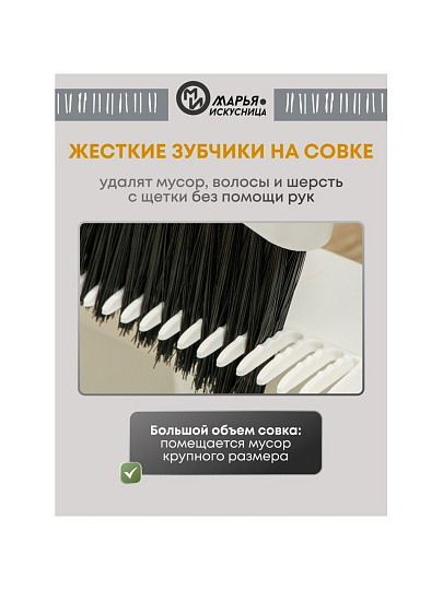 Набор для уборки 90х25 см, совок для мусора, щетка, белый, Марья Искусница, A260064