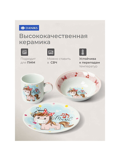 Набор посуды керамика, 3 шт, Пони, тарелка 18см, салатник 15см/350мл, кружка 230мл, Daniks, C589