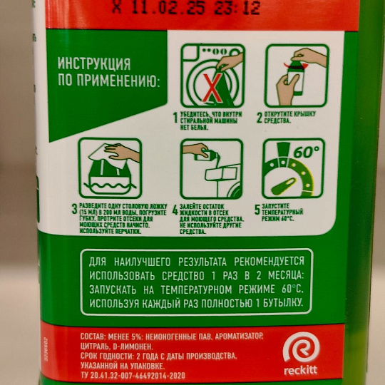 Очиститель Tiret, Лимон, для стиральной машины, 250 мл