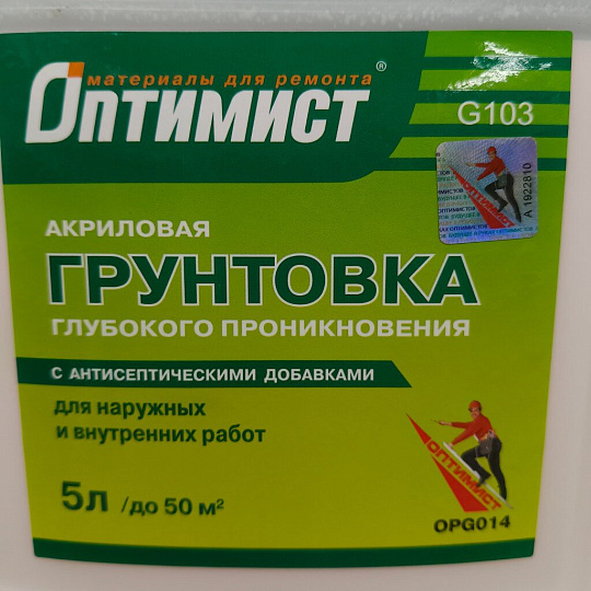 Грунтовка водно-дисперсионная, акриловая, Оптимист, G103, глубокого проникновения, для внутренних и наружных работ, 10 л, зеленая этикетка
